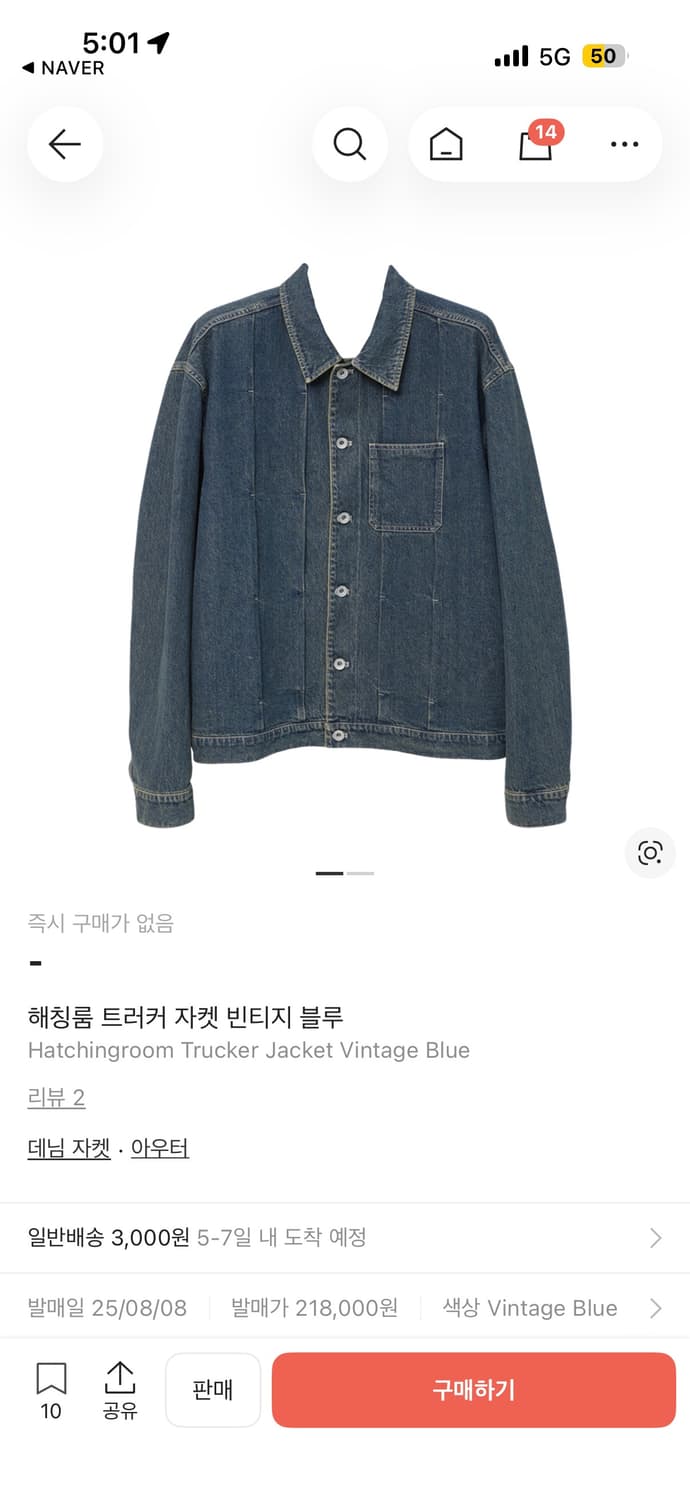 해칭룸 트러커자켓 빈티지블루 상품이미지1
