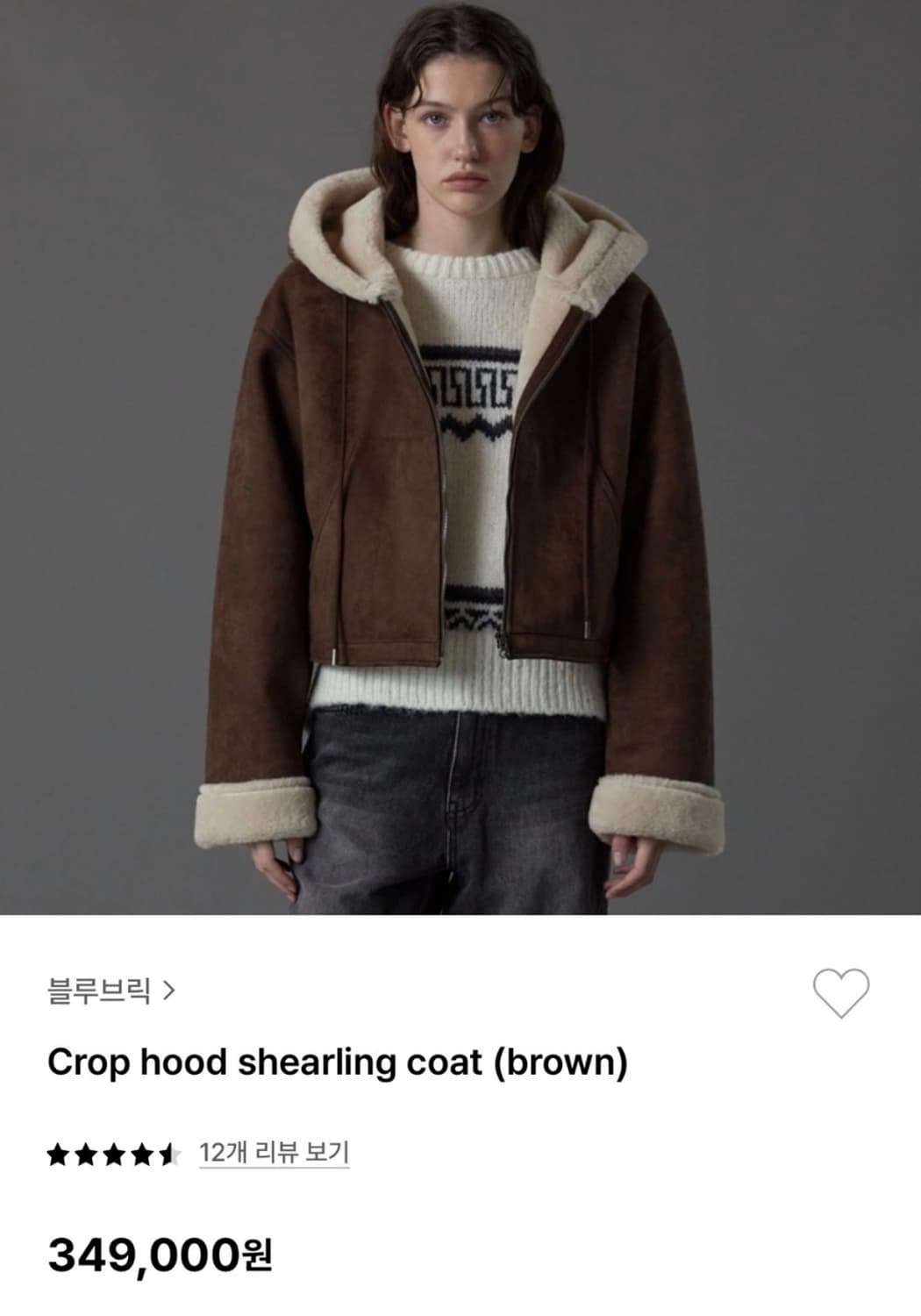 블루브릭 크롭 후드 셔링 코트 브라운 상품이미지1