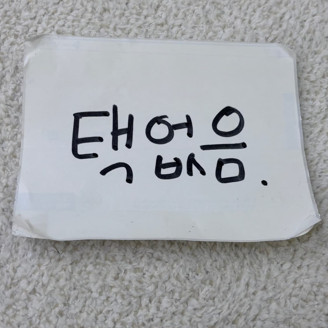 실측확인 빈티지 주름 와이드 팬츠 0310E 상품이미지3