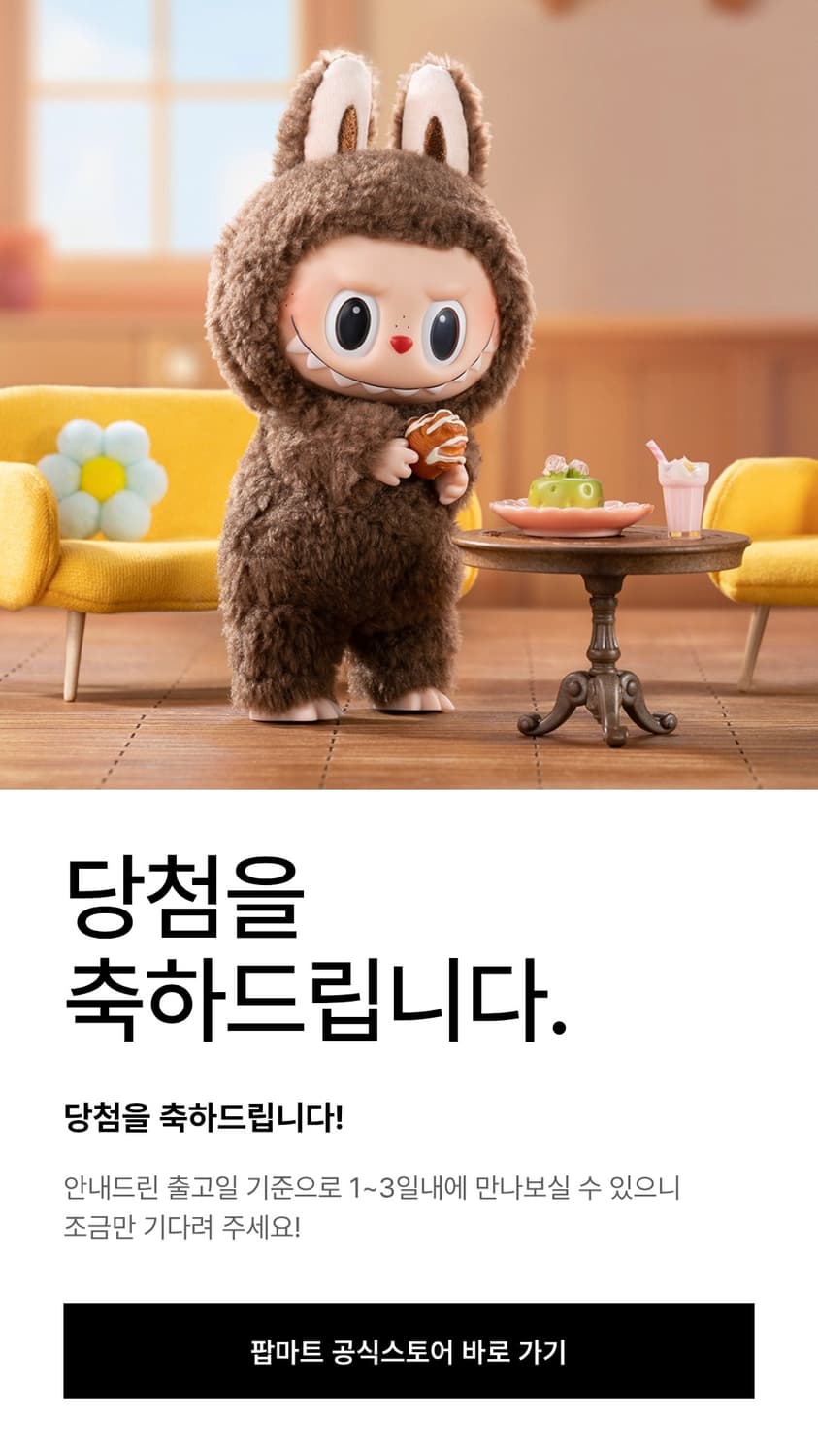 팝마트 더 몬스터즈 라부부 마카롱 시리즈 상품이미지3
