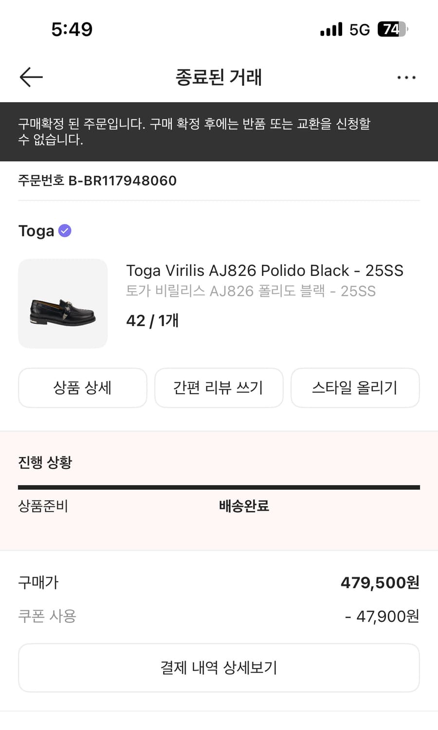 토가 비릴리스 AJ826 폴리도 블랙 로퍼 42(270mm) 상품이미지1