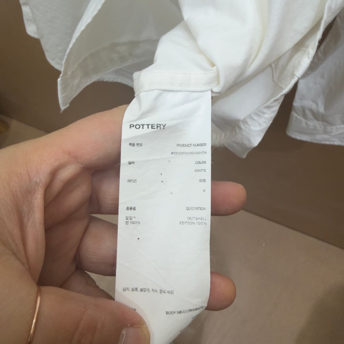 포터리 컴포트 화이트 셔츠 4 상품이미지5