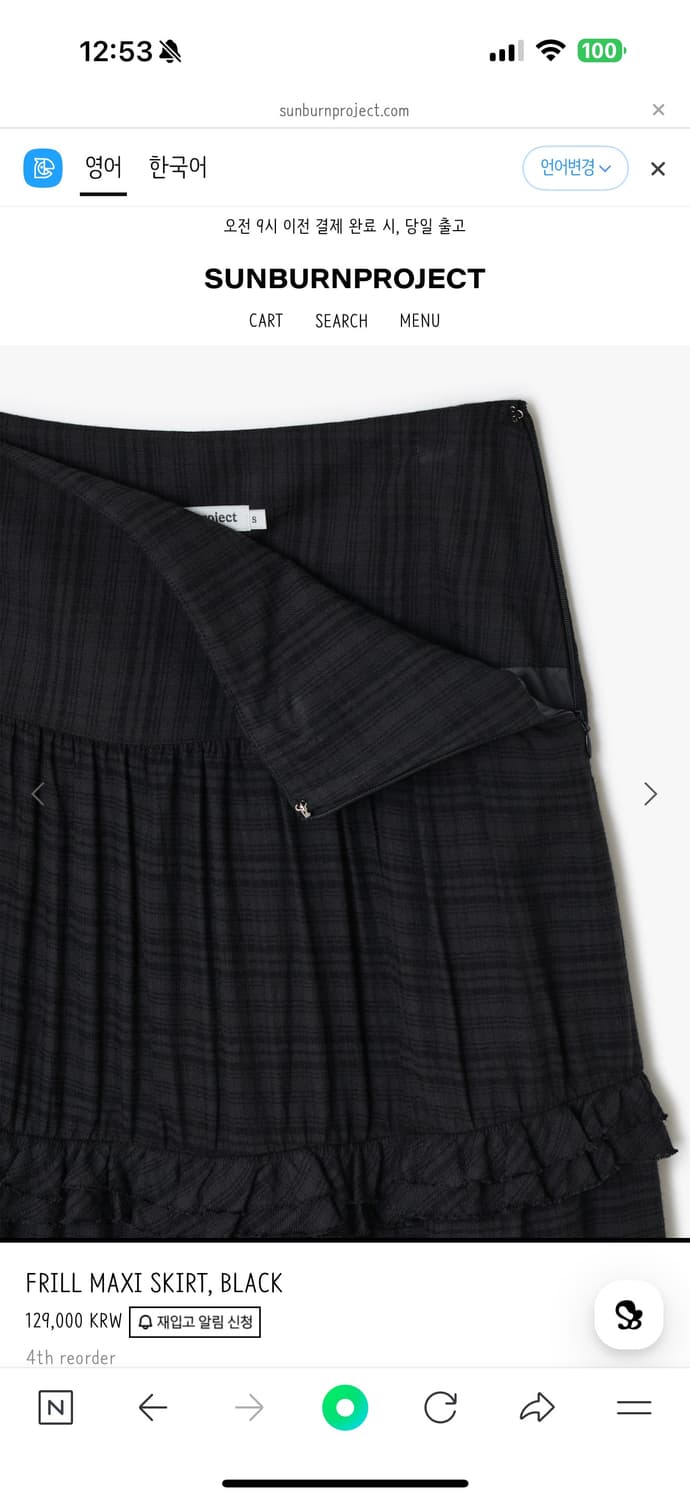 썬번프로젝트 프릴 맥시 스커트 상품이미지3