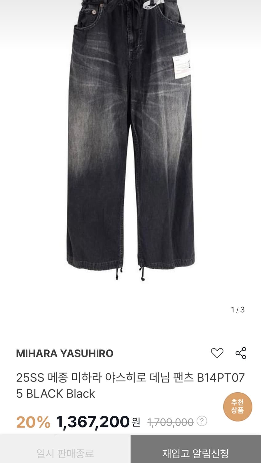 미하라야스히로 25년도 데님팬츠 블랙 1회착용 상품이미지3