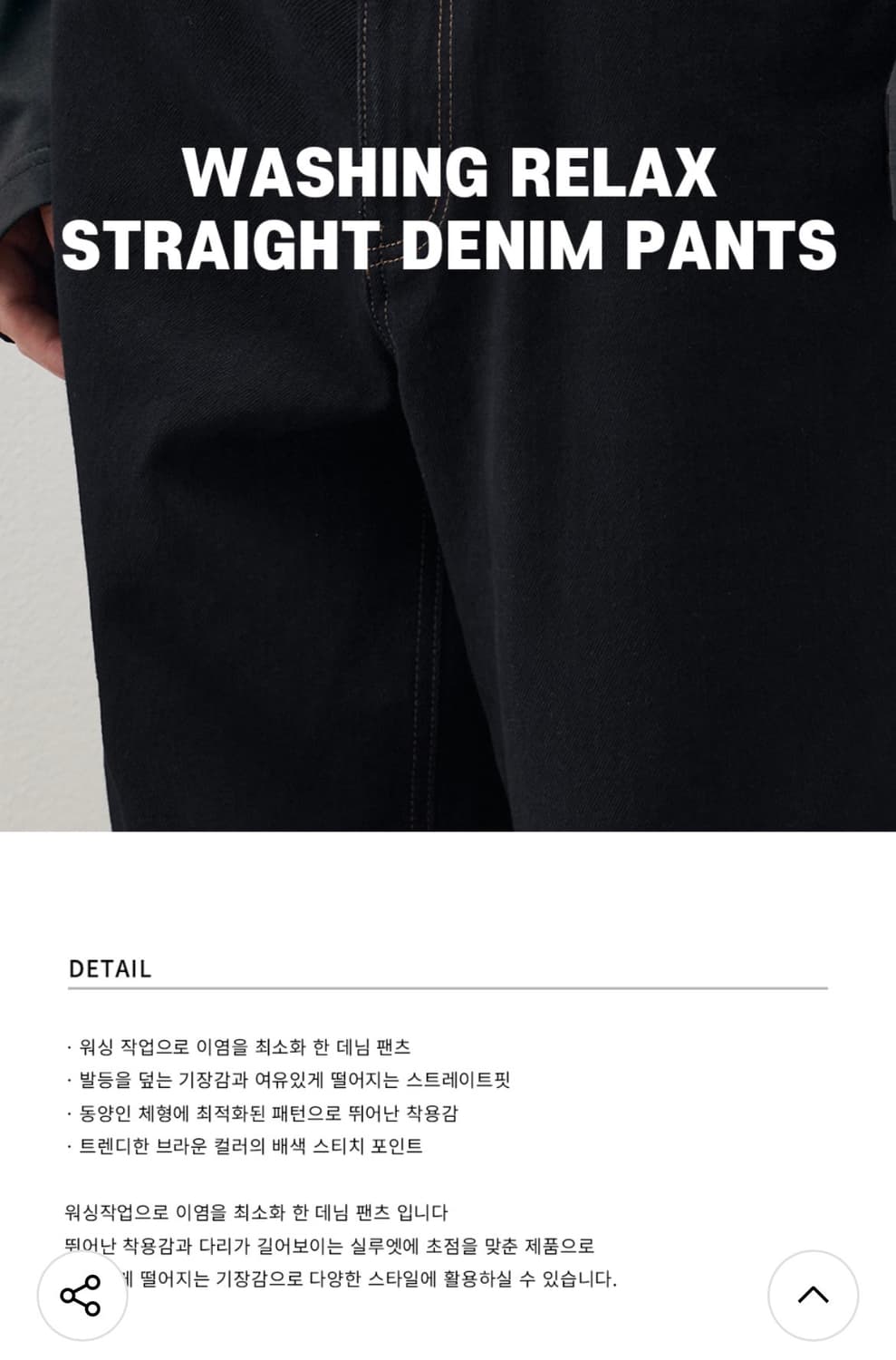 (새상품)(M) 드로우핏 워싱 릴렉스 스트레이트 데님 팬츠 판매 상품이미지2