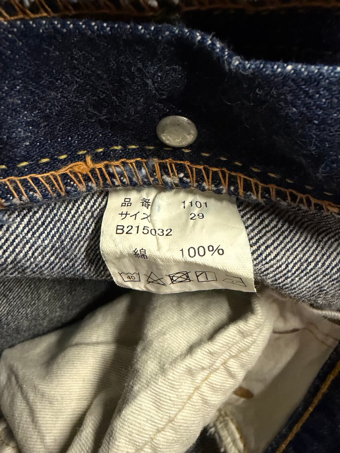 29-30 풀카운트 1101 상품이미지4