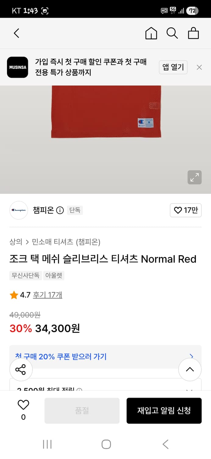 챔피온 메쉬 민소매나시 xl 상품이미지8