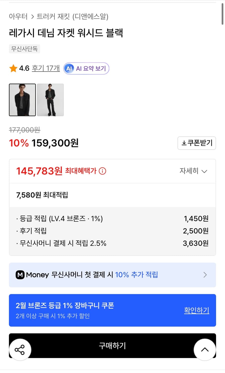 DNSR 레가시 데님 자켓 워시드 블랙 XL 상품이미지2