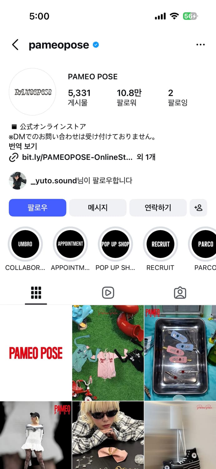 파메오 포즈 크롭 링거티 상품이미지7