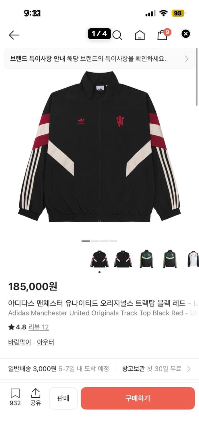 아디다스 맨유 트랙탑 바람막이 s 상품이미지1