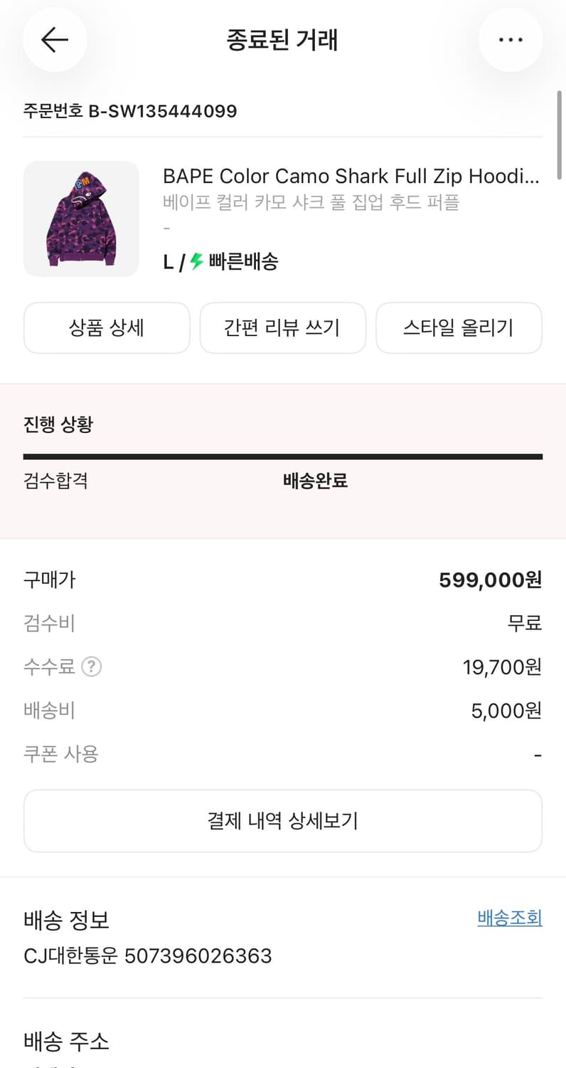 베이프 후드집업 퍼플 상품이미지2