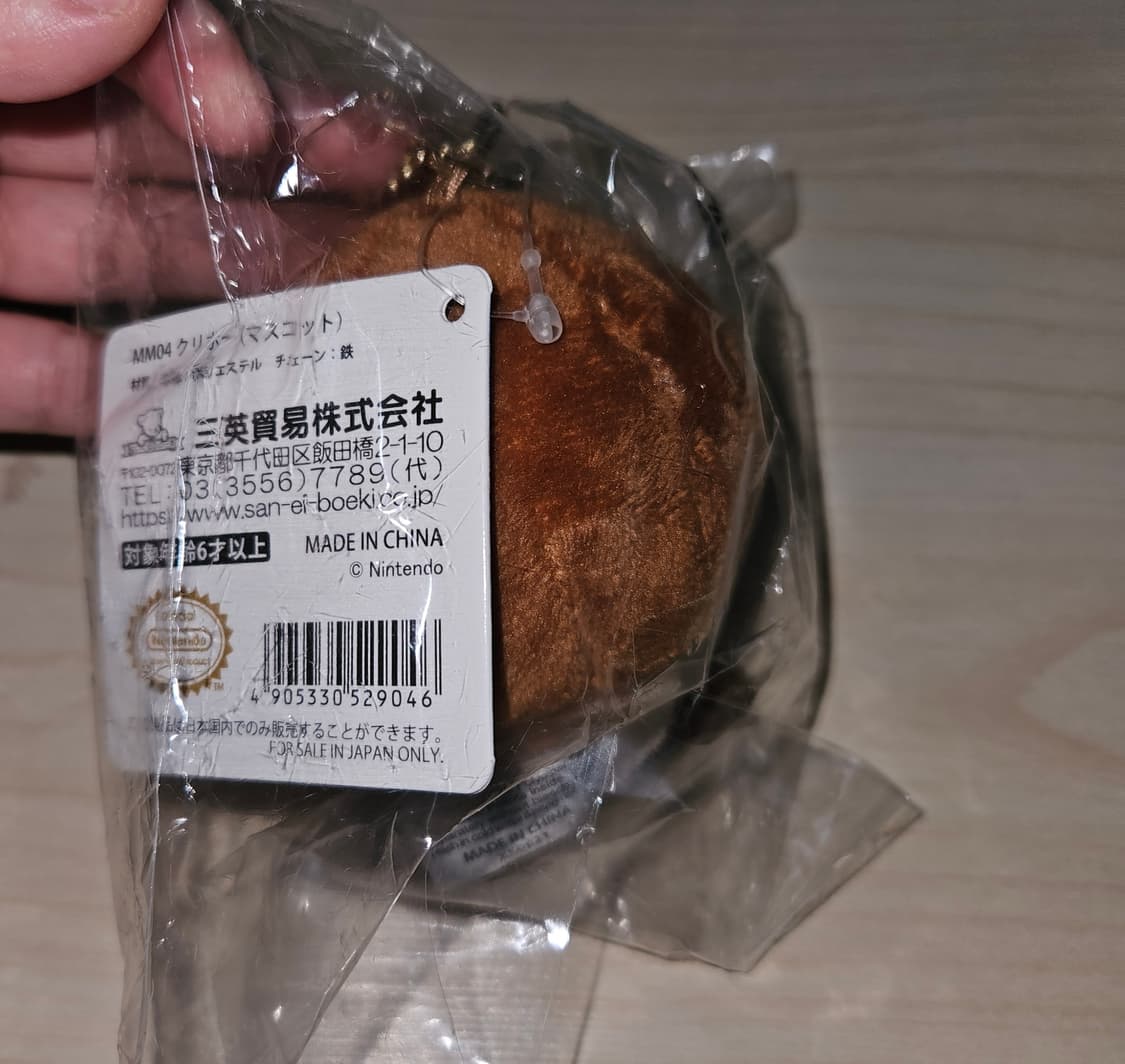 닌텐도 슈퍼마리오 굼바 키링/미개봉 새상품 상품이미지4