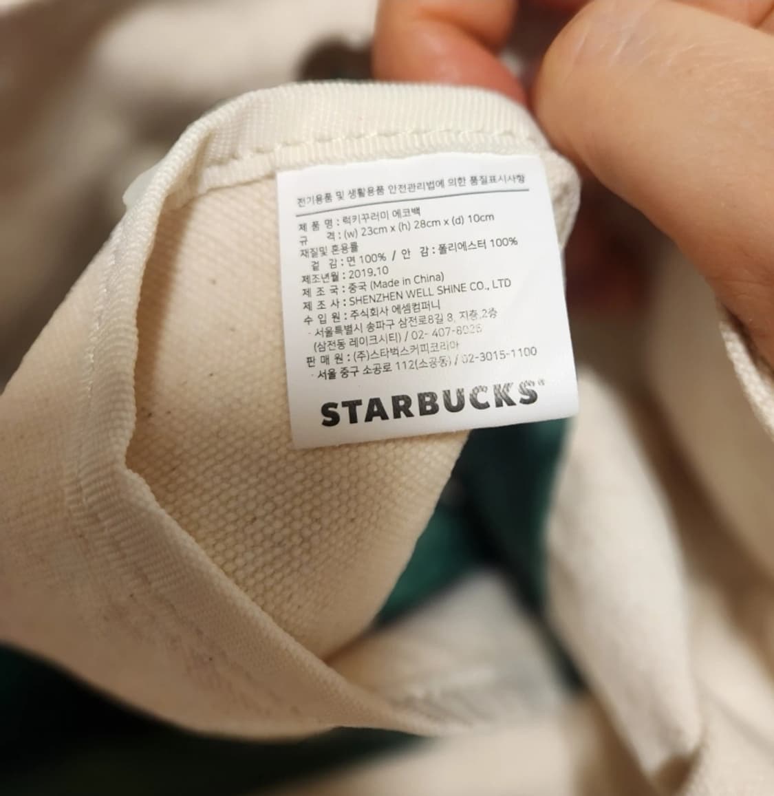 스벅가방 상품이미지3