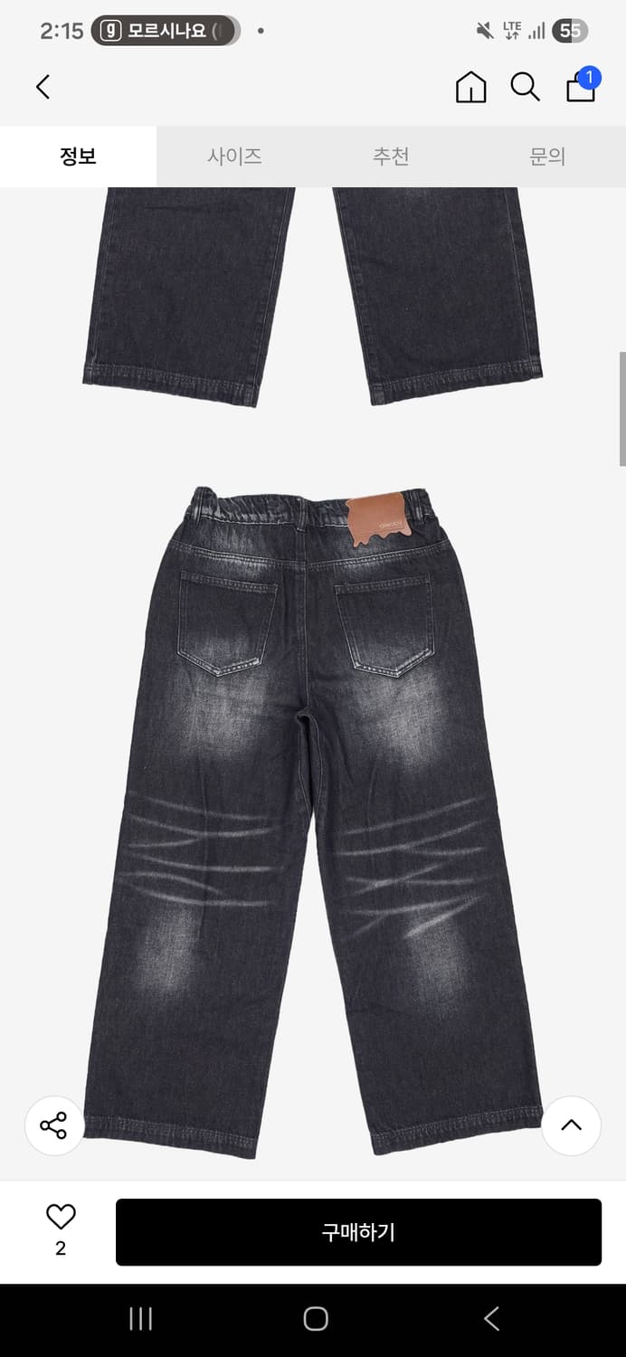 글랙 워싱 와이드 데님 팬츠 M 새상품 상품이미지3