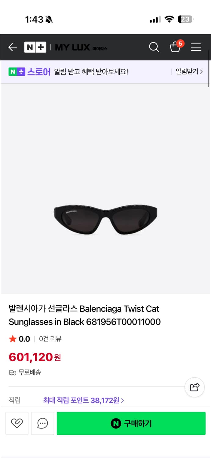 발렌시아가 트위스트 캣 선글라스 블랙 상품이미지1