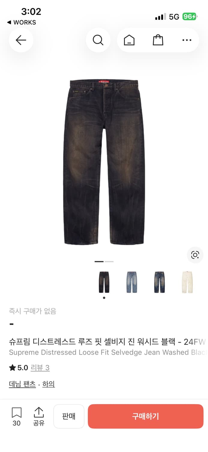 슈프림 디스트레스드 루즈핏 블랙 24fw 상품이미지1