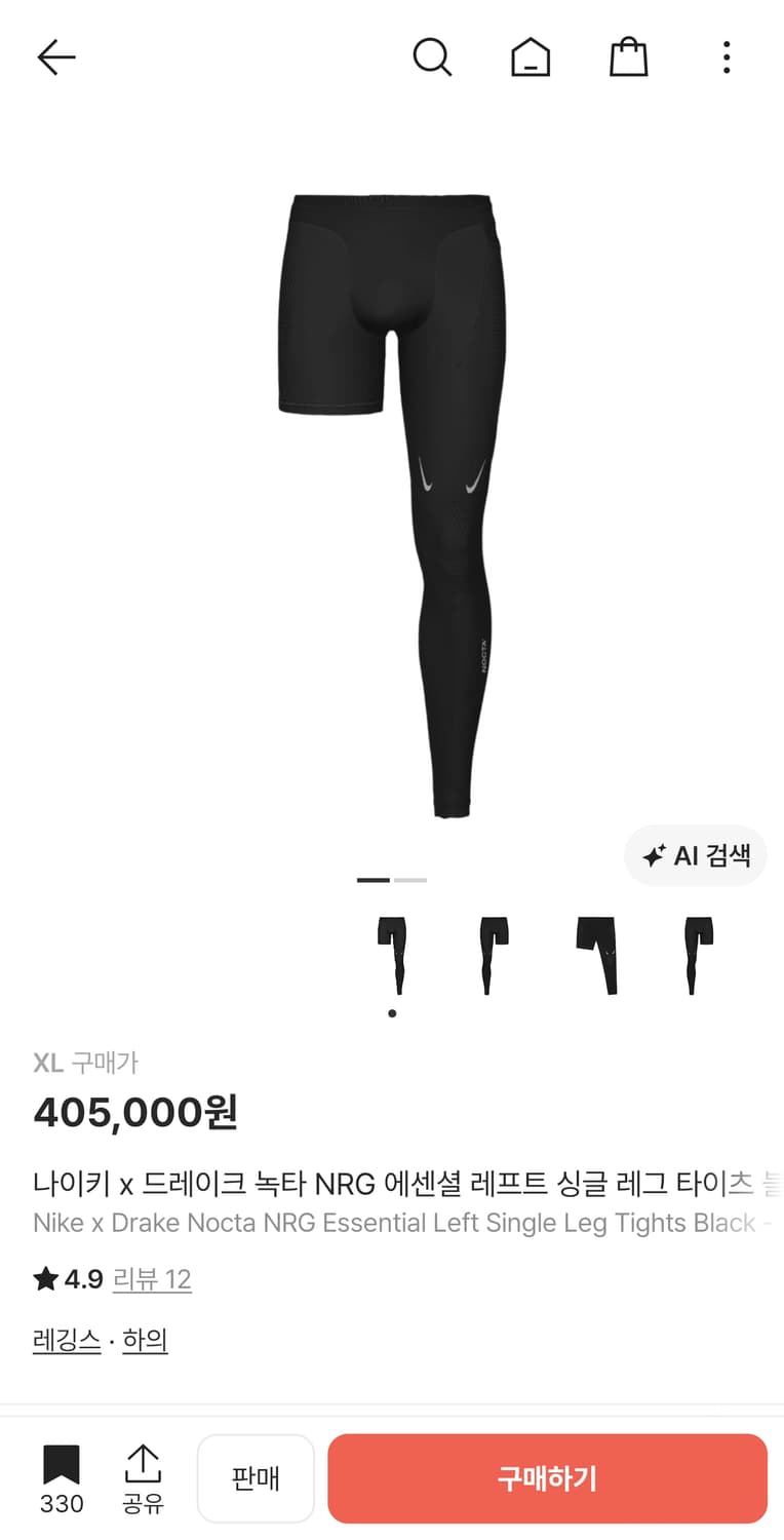 나이키 x 드레이크 녹타 NRG 에센셜 레프트 싱글 레그 타이츠 블랙 상품이미지1