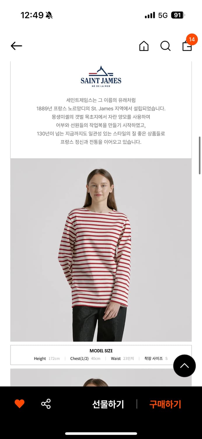 세인트제임스 메르디앙 S 새상품 상품이미지5