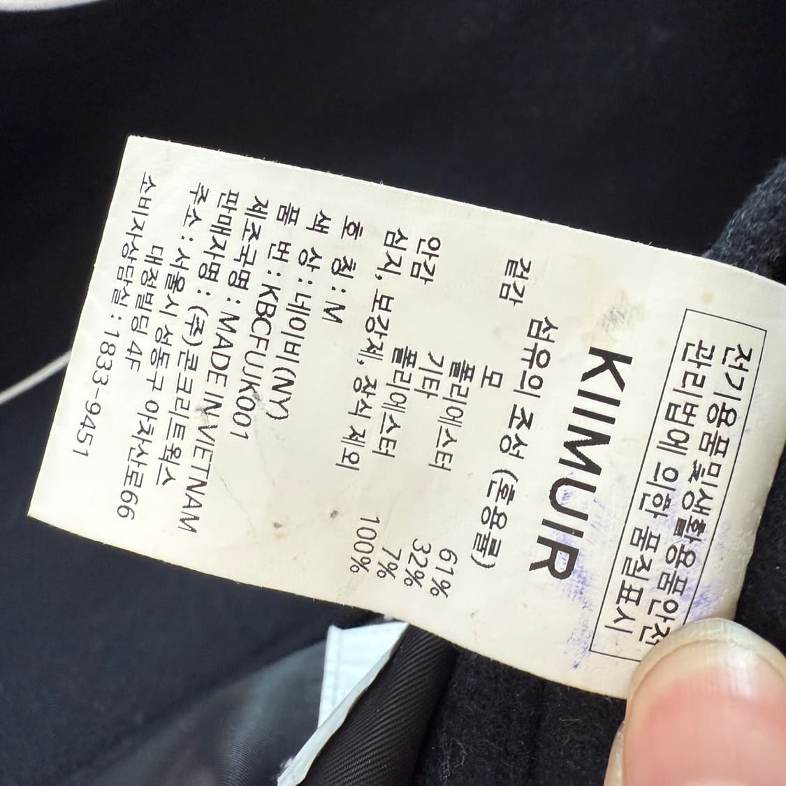 [M] 키뮤어 울 파이핑 바시티 자켓 상품이미지6