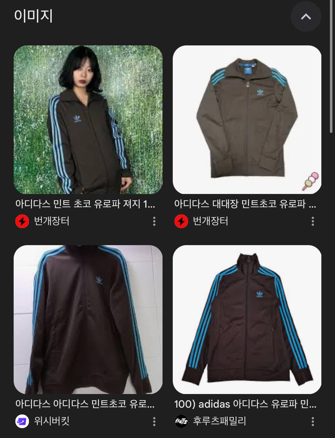 아디다스 유로파 민트초코 져지 90 상품이미지1