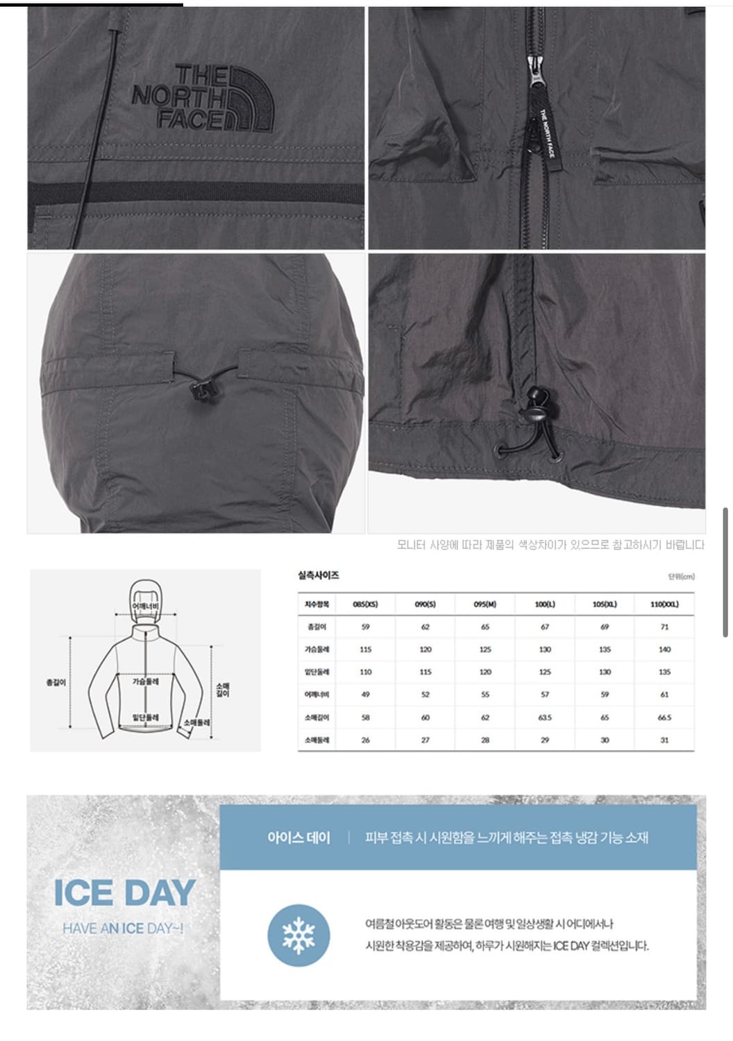 노스페이스 쉘던 바람막이 자켓 상품이미지3