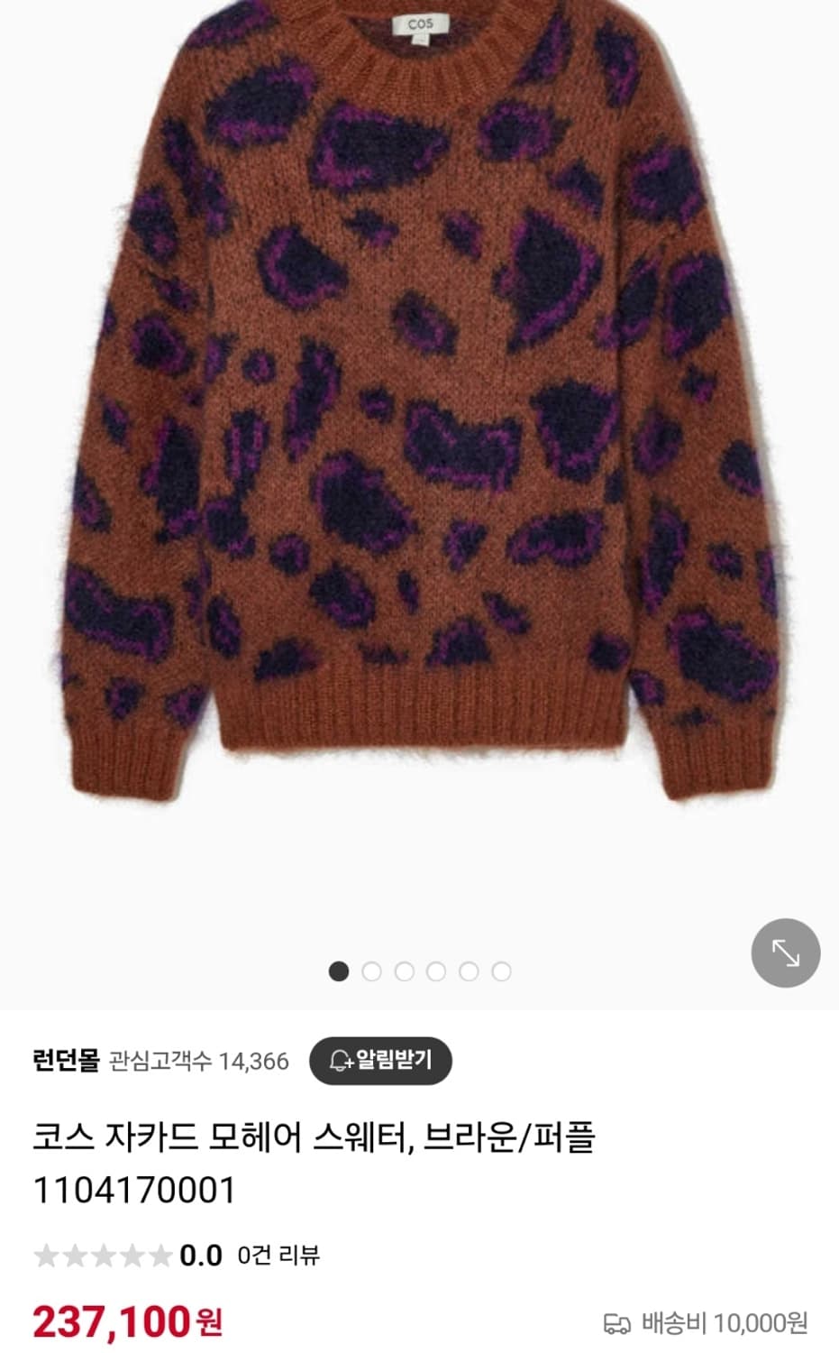 COS 니트 새상품 상품이미지2