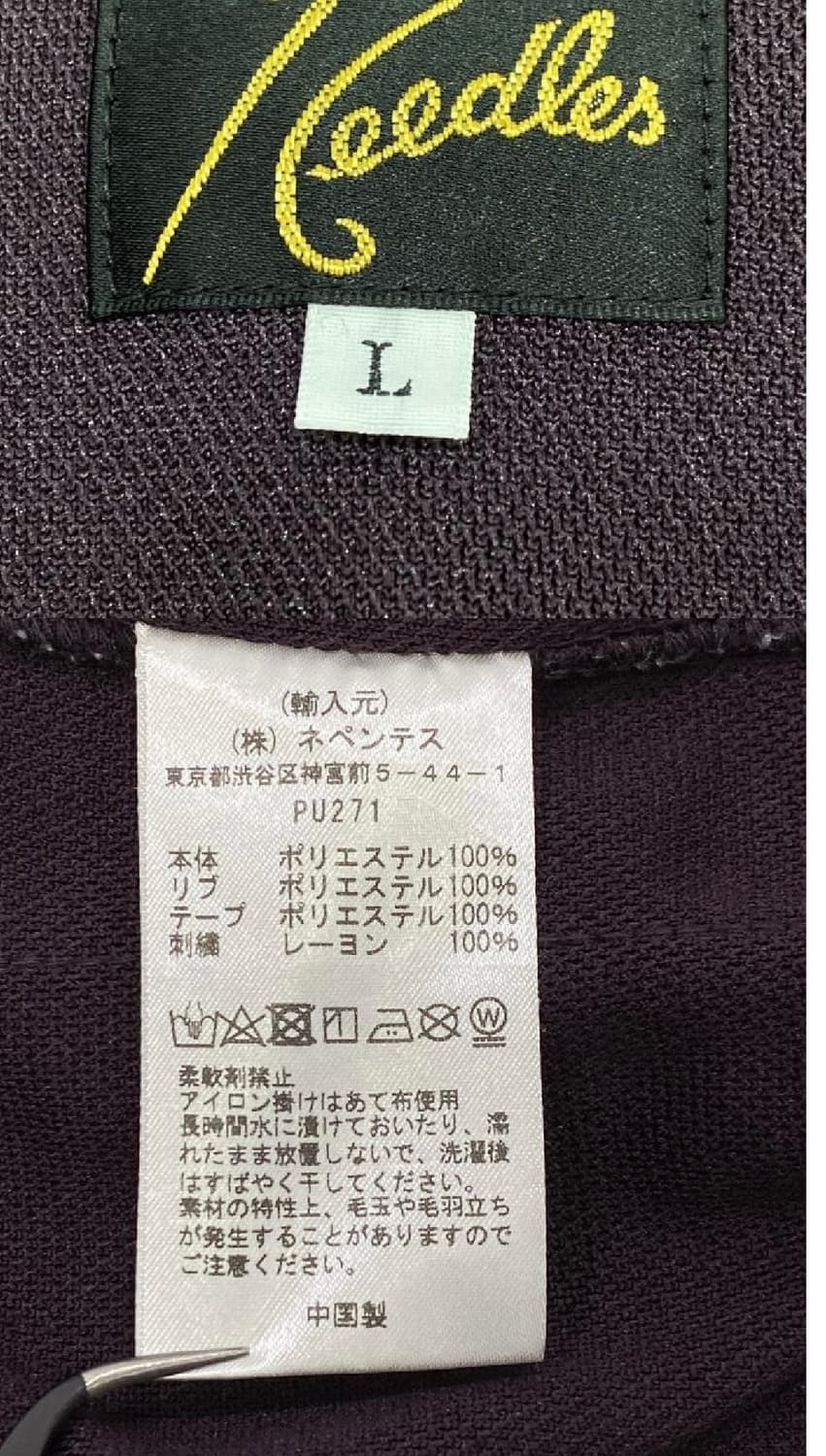 니들즈 NEEDLES 24AW Track Jacket Purple L 상품이미지3