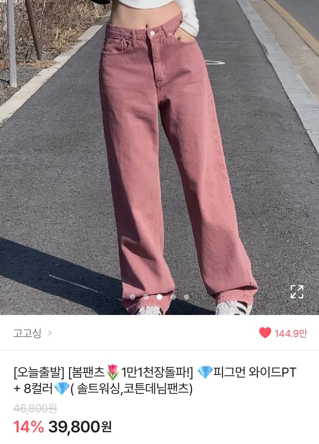 코튼데님팬츠 상품이미지1