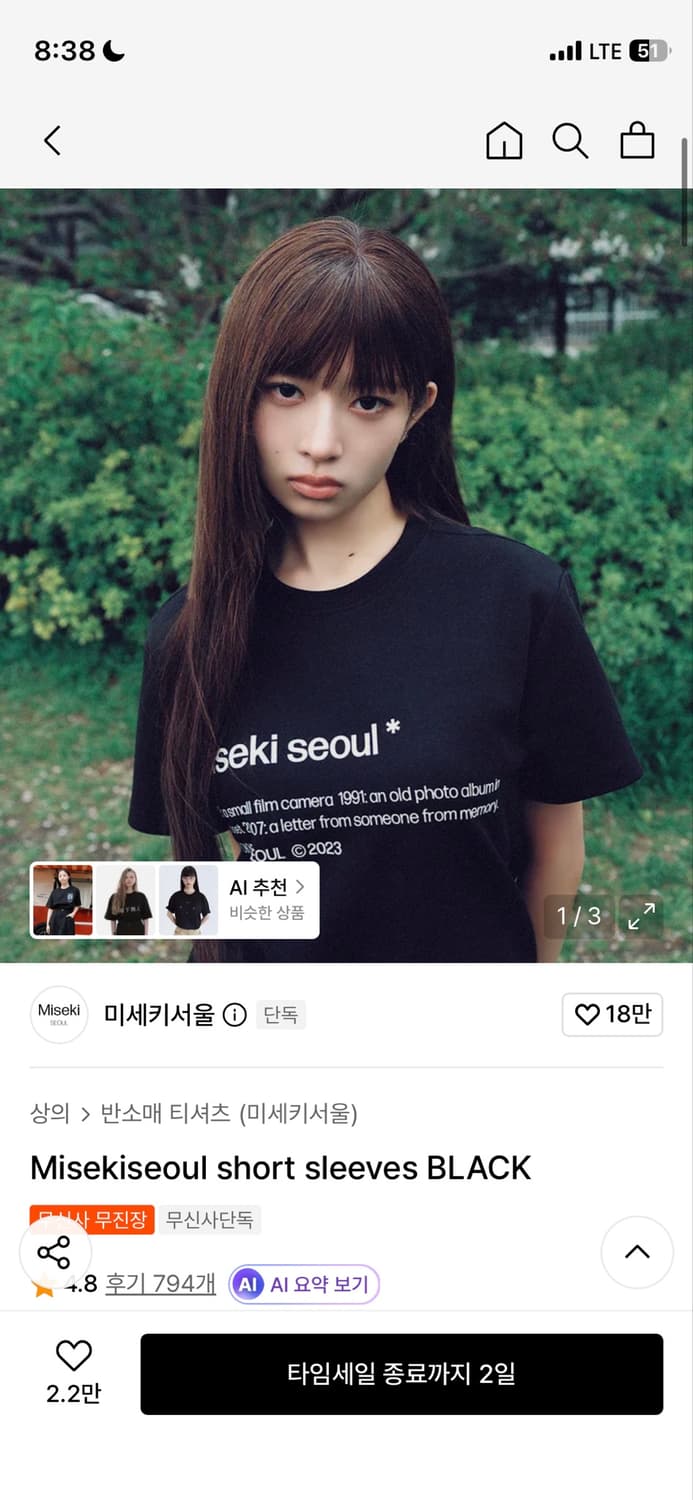미세키서울 Misekiseoul short sleeves BLACK os 상품이미지1