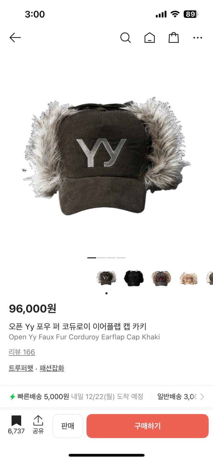 오픈yy 포우 퍼 코듀로이 이어플랩 캡 카키 상품이미지1