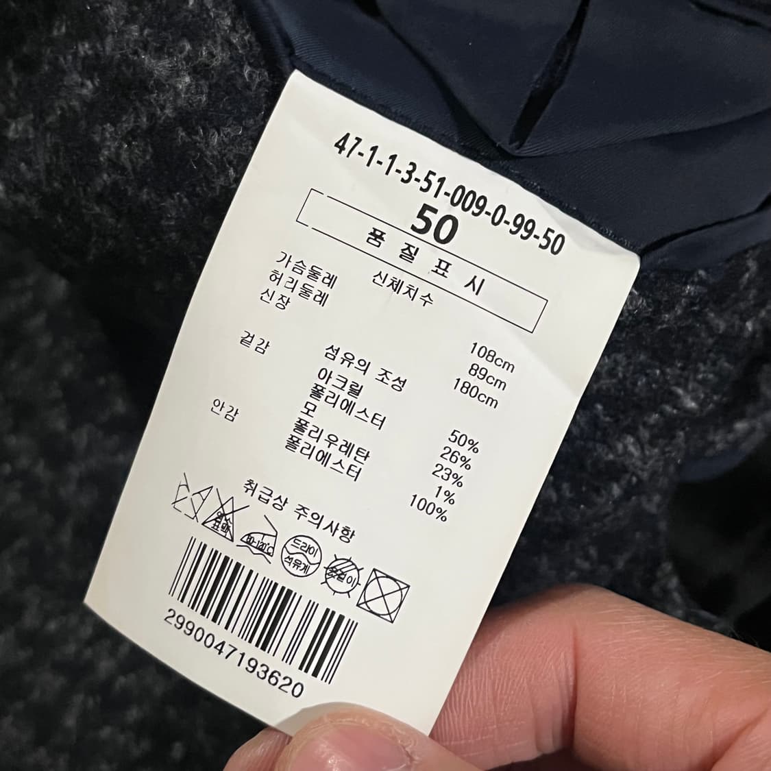 [100] 맨온더분 하운드투스 울자켓 상품이미지10