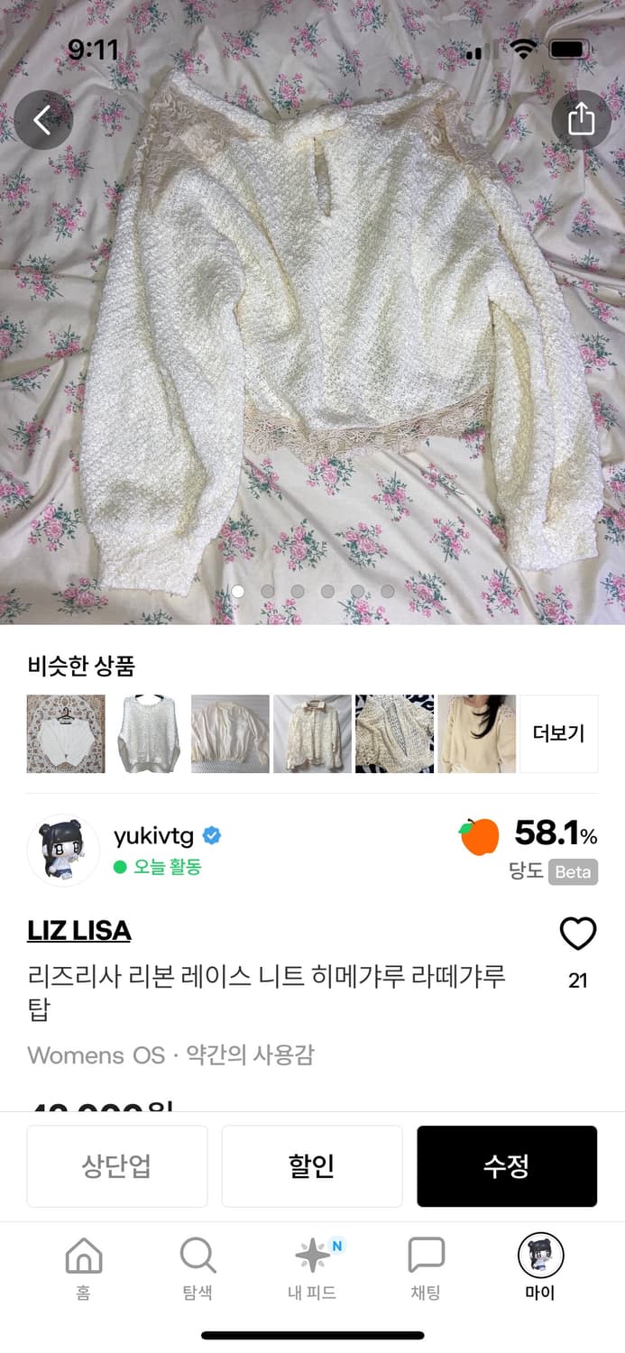 마네킹 사진 추가) 리즈리사 리본 레이스 니트 히메갸루 라떼갸루 탑 상품이미지2