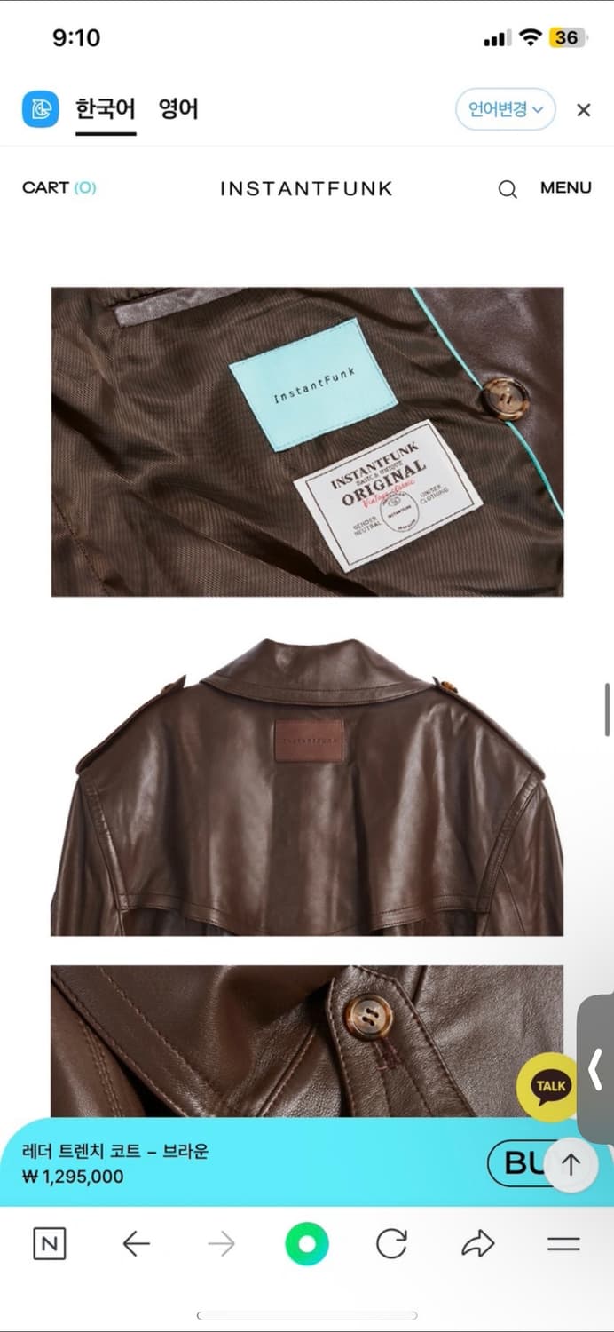 인스턴트펑크 레더 트렌치코트 브라운 3사이즈 상품이미지6