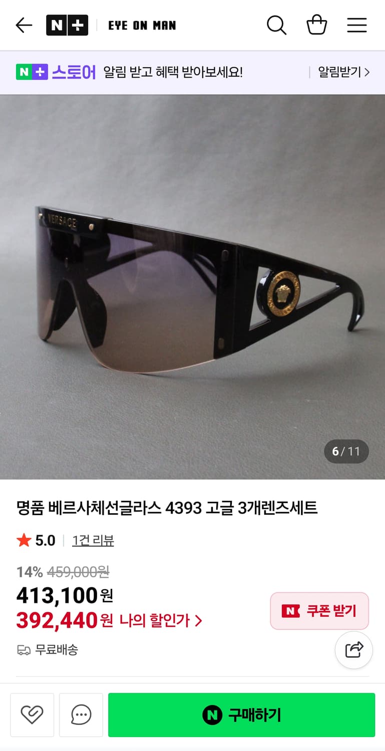 베르사체 고글 선글라스 정품 새상품 상품이미지2