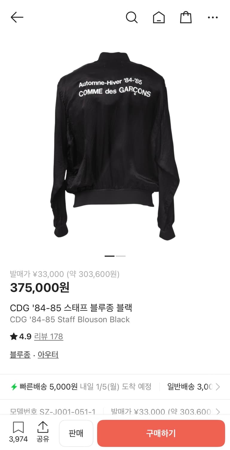 꼼데가르송 CDG 스태프 블루종 상품이미지1