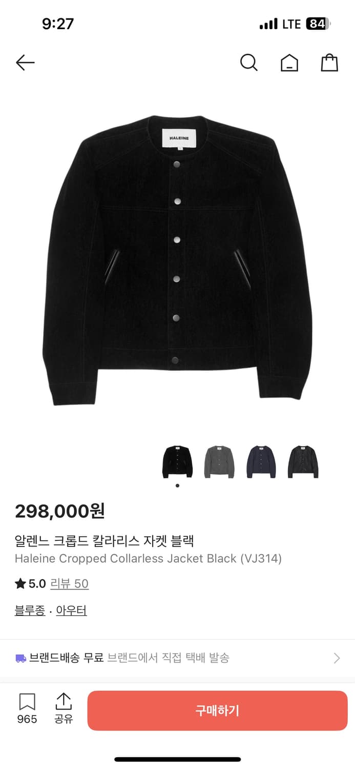 알렌느 크롭드 칼라리스 자켓 블랙 2사이즈 상품이미지2