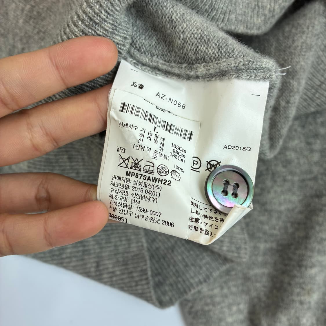 COMME des GARCONS  꼼데가르송 화이트 와펜 울 니트 가디거 상품이미지5