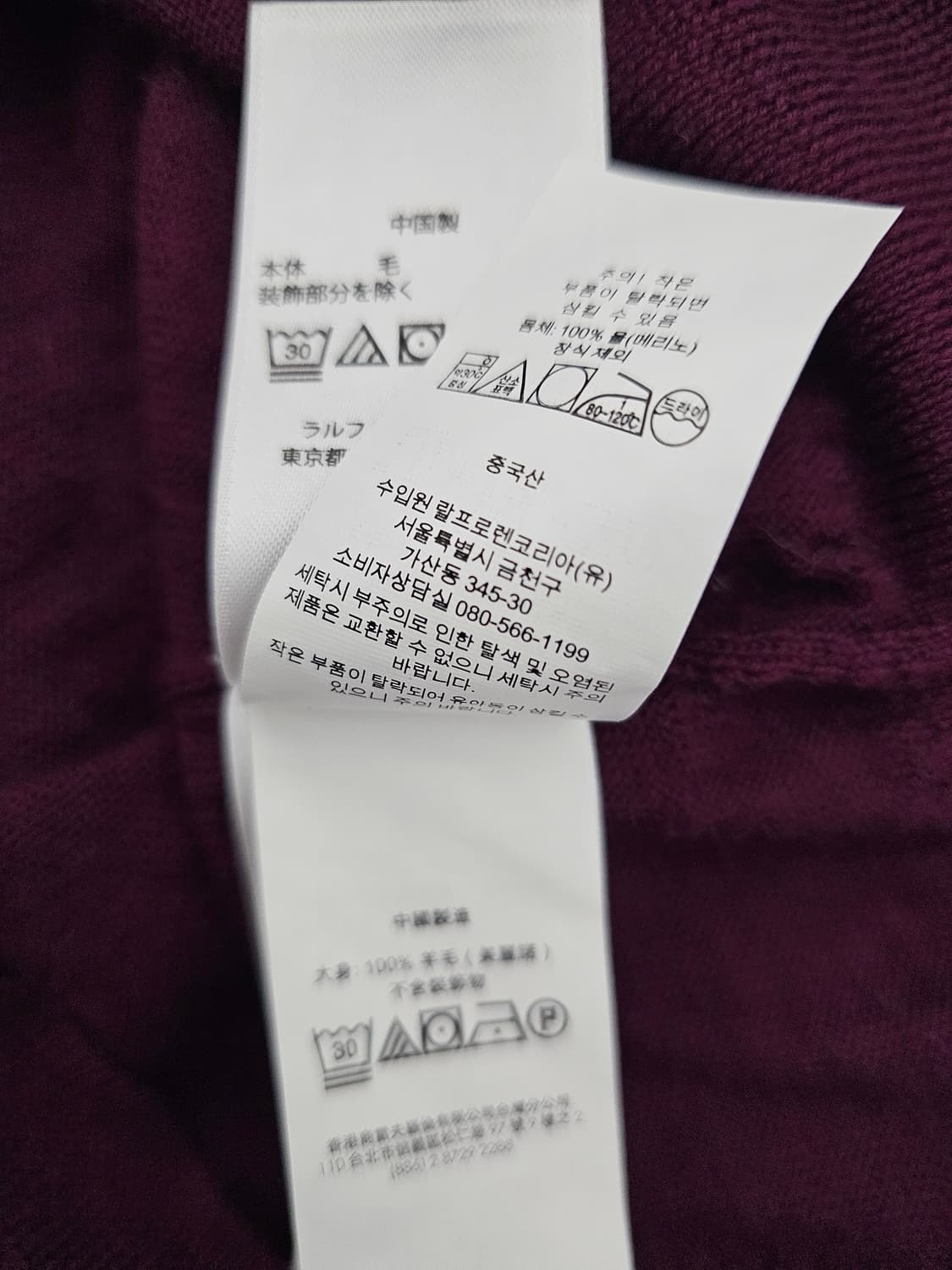 폴로랄프로렌 메리노 울 브이넥니트 S 상품이미지4