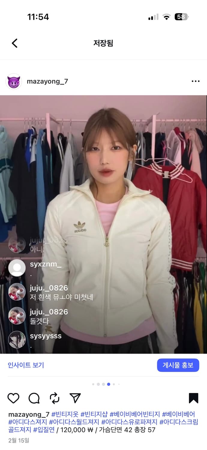 아디다스 크림 골드 월드택 져지  상품이미지4