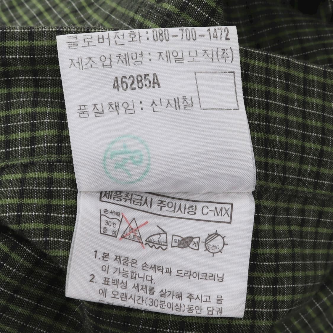 입생로랑 뿌르 옴므 그린 플레이드 체크 셔츠 상품이미지10