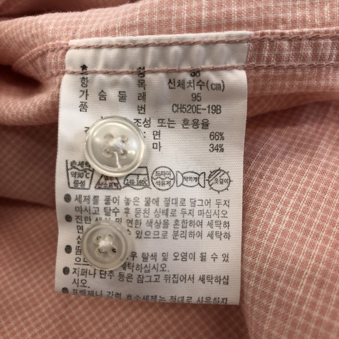 라코스테 린넨 깅엄셔츠 95 사이즈 상품이미지7