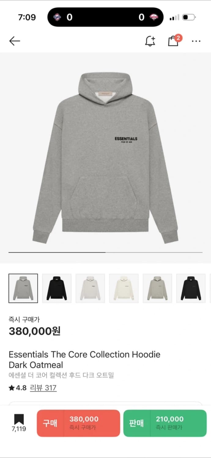 페어오브갓 에센셜 다크오트밀 후드티 상품이미지1