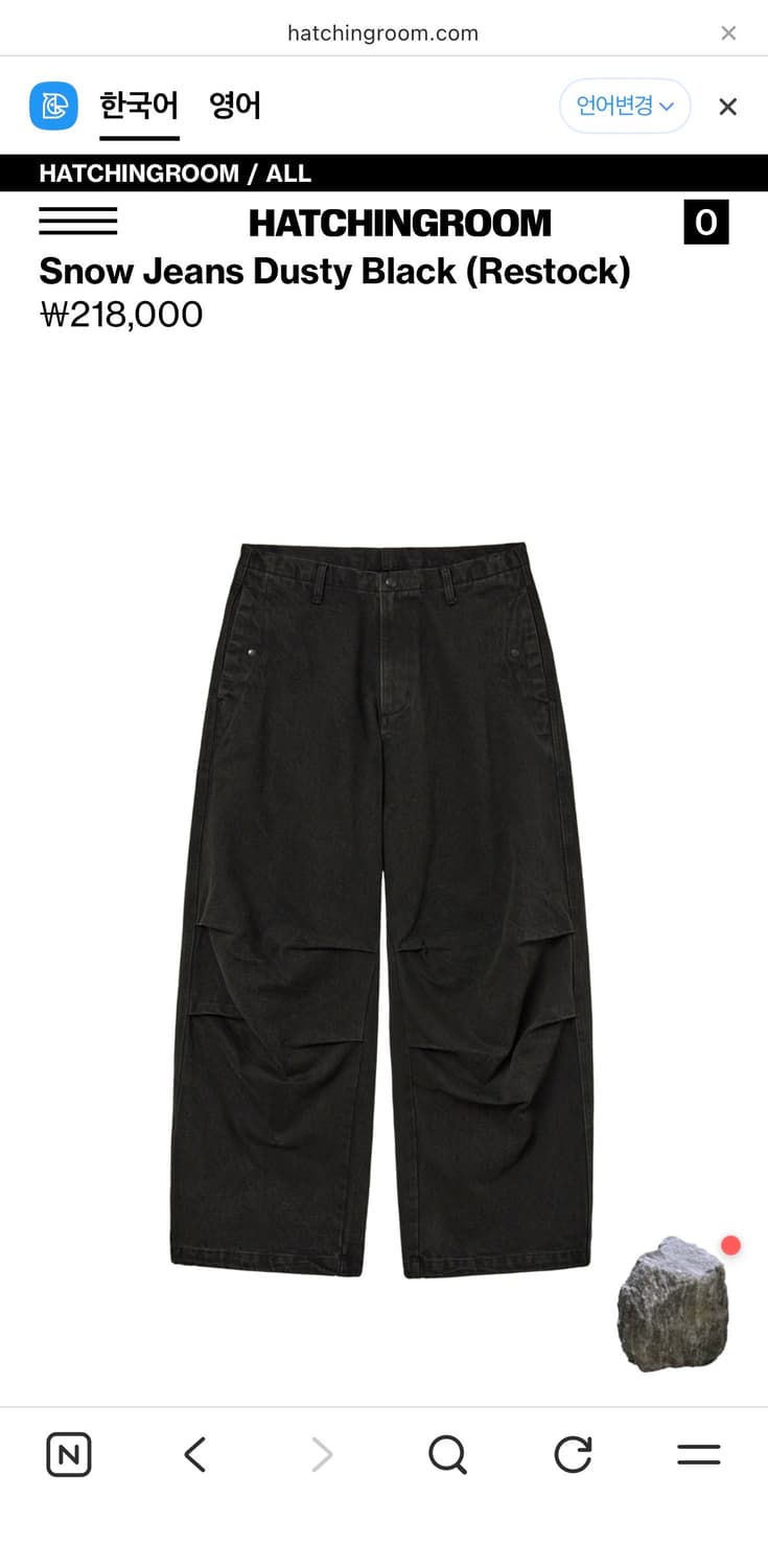 해칭룸 스노우진 블랙(3) 상품이미지1