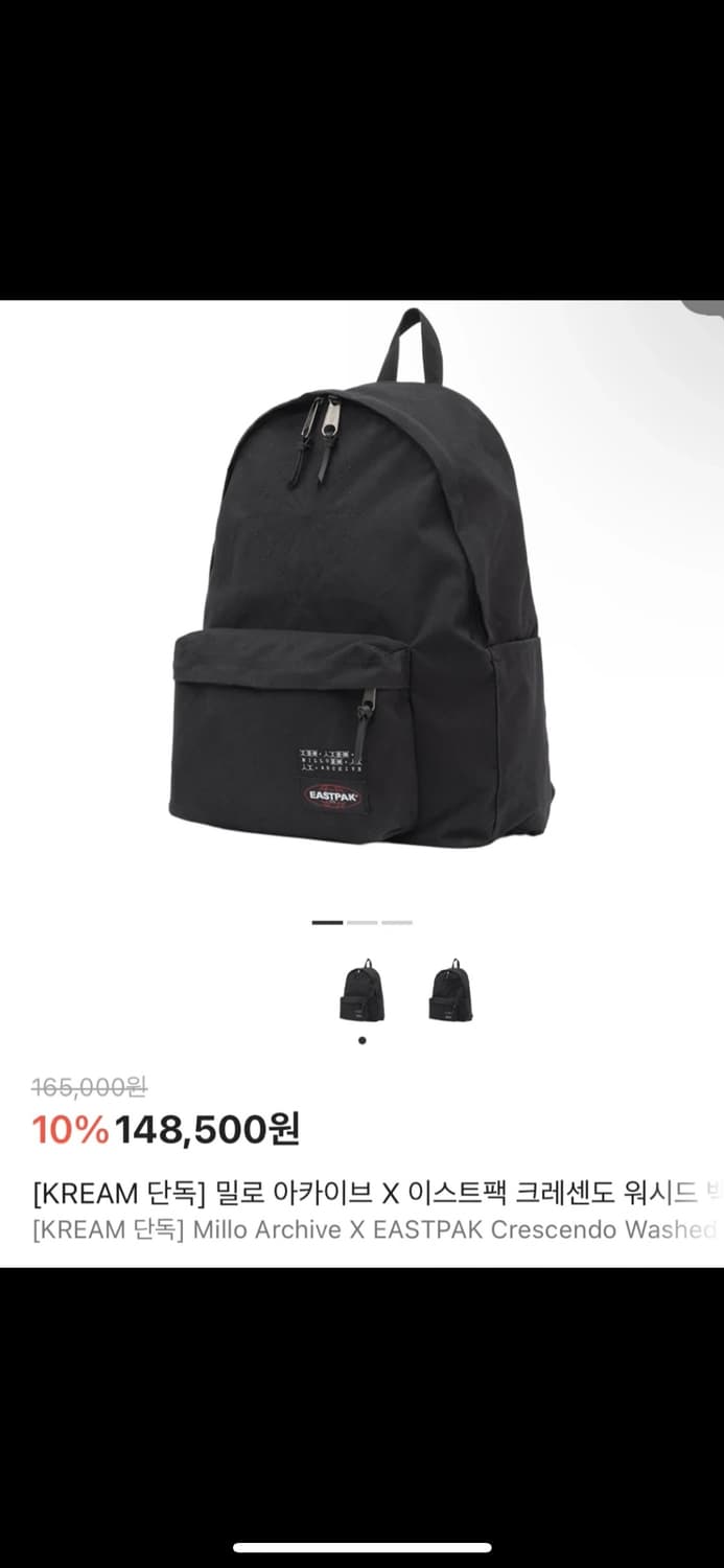 이스트팩 밀로 아카이브 크레센도 백팩 상품이미지1