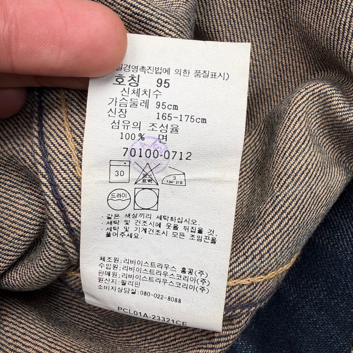 리바이스 엔지니어드 워싱 데님 자켓 M 상품이미지9
