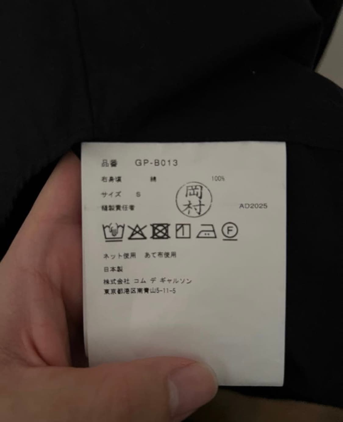 comme des garcons 25 aw 상품이미지5