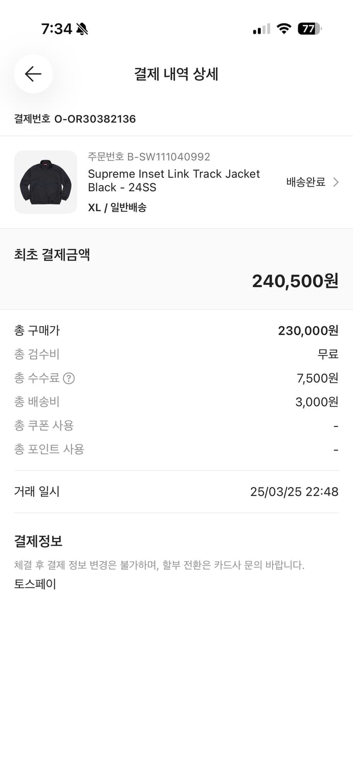 슈프림 트랙자켓 바람막이 상품이미지6