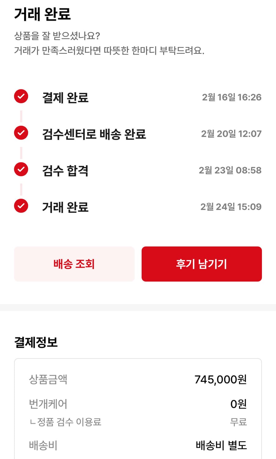 디올 Dior 빈티지 바게트백 가방 화이트/아이보리 번개장터 검수 완료  상품이미지6