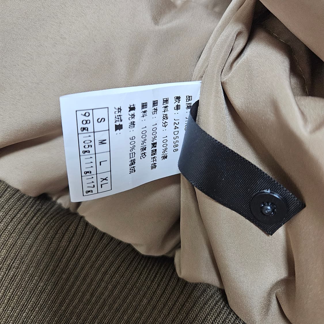 Jikoo 패딩 상품이미지5