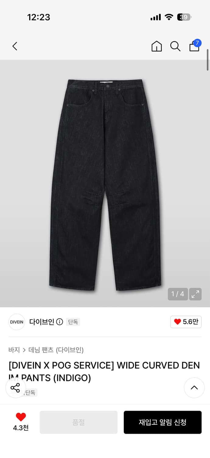 다이브인 포그서비스 와이드 커브드 데님 팬츠 1사이즈 상품이미지1